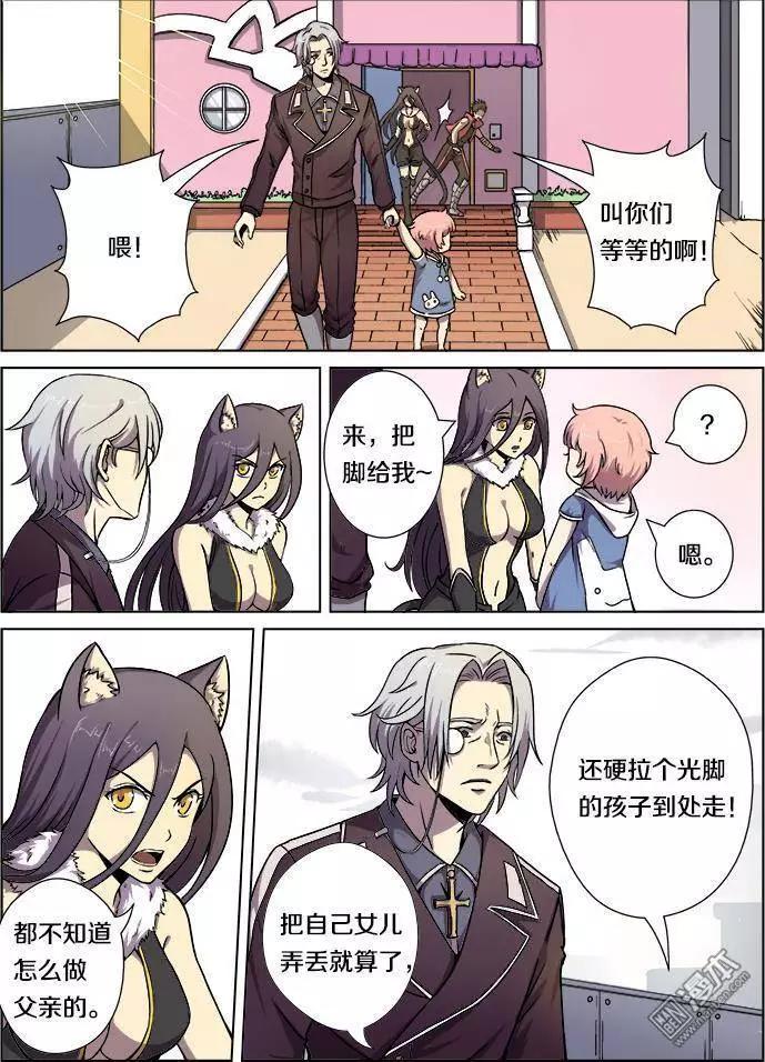 《基因猎人》第19回 第13页