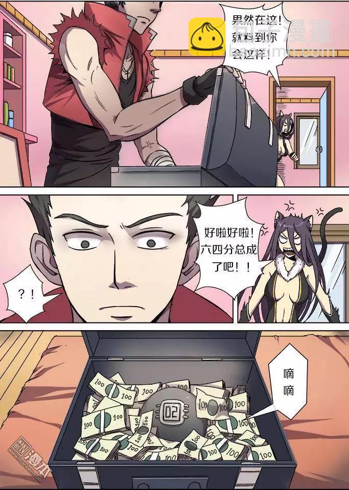 《基因猎人》第19回 第16页