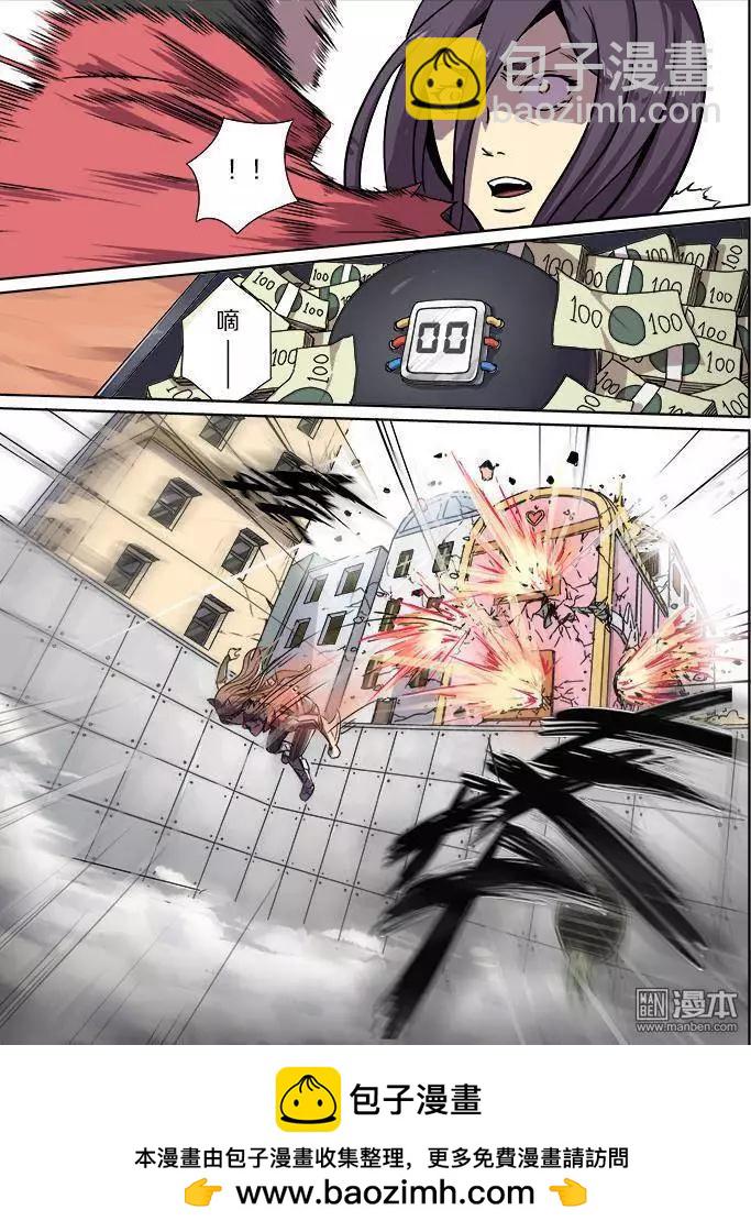 《基因猎人》第19回 第17页