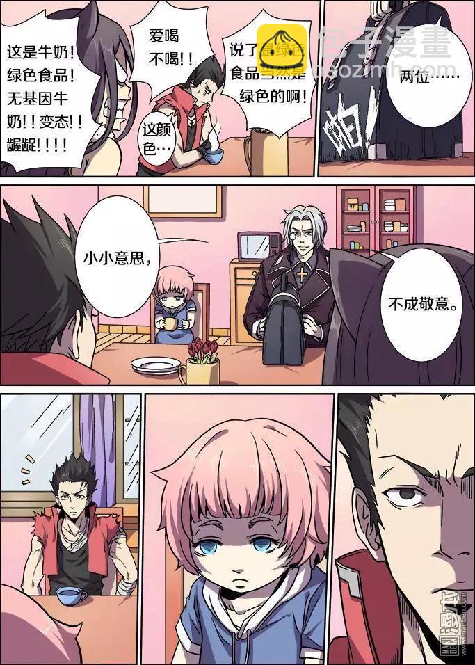 《基因猎人》第19回 第3页