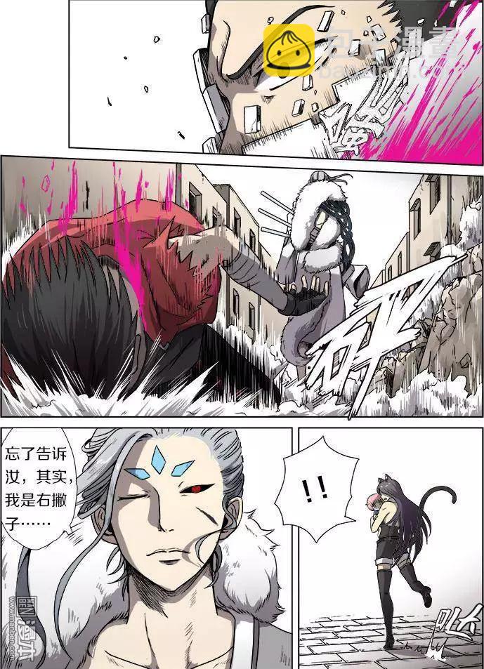 《基因猎人》第17回 第12页