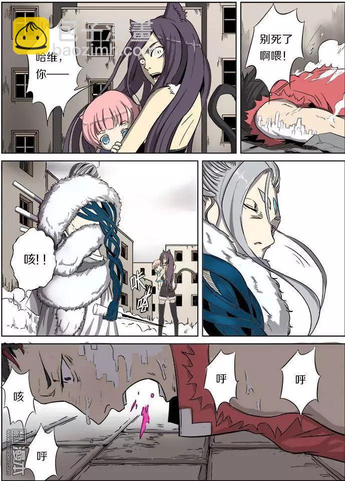 《基因猎人》第17回 第13页
