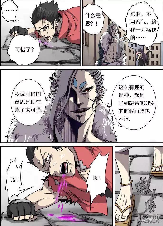 《基因猎人》第17回 第15页