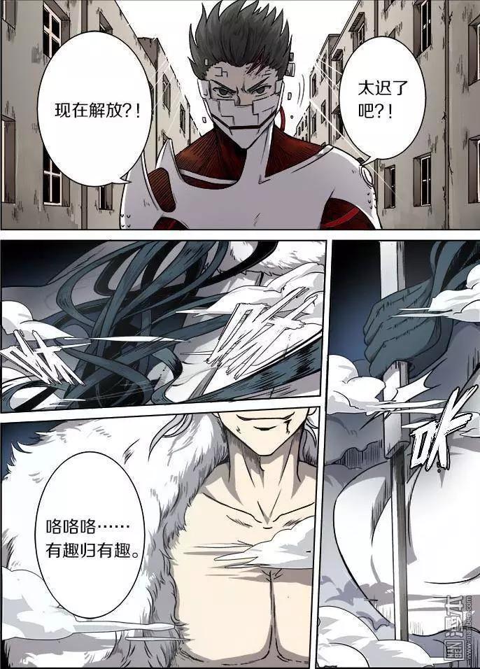《基因猎人》第17回 第5页