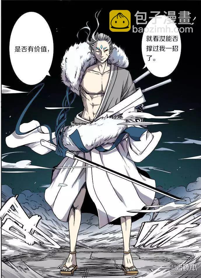 《基因猎人》第17回 第6页