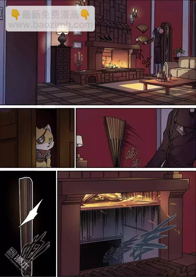 《基因猎人》第20回 第12页