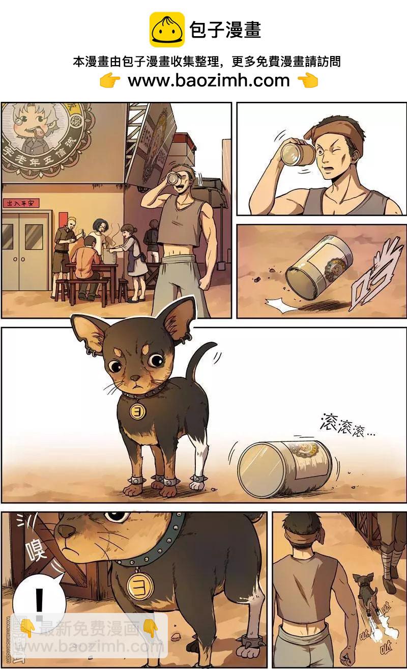 《基因猎人》第23回 第12页