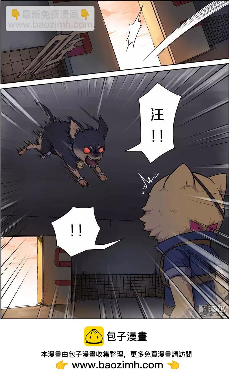 《基因猎人》第23回 第16页