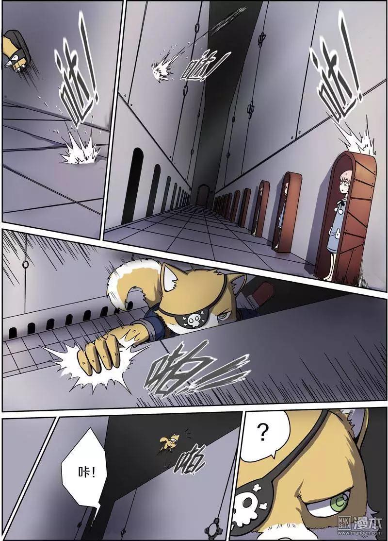 《基因猎人》第23回 第6页