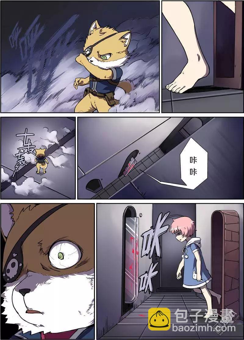 《基因猎人》第23回 第8页