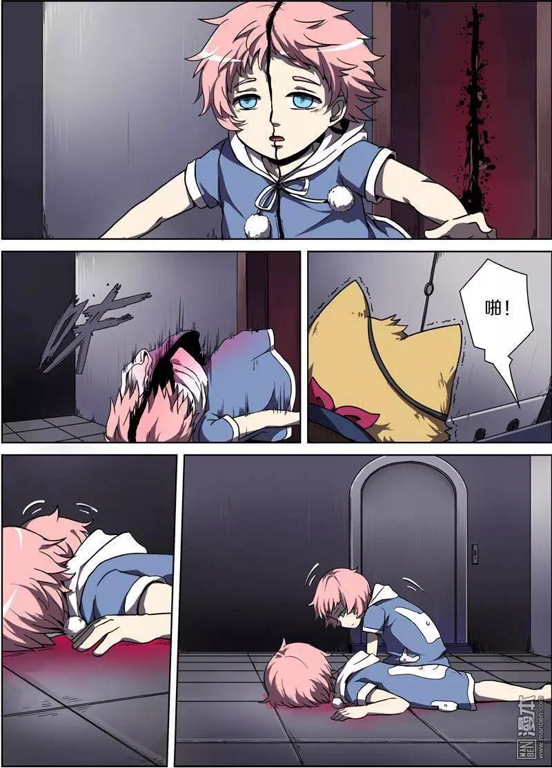 《基因猎人》第23回 第9页