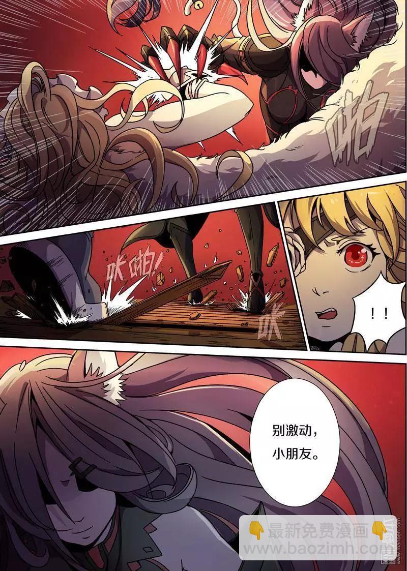 《基因猎人》第26回 第10页
