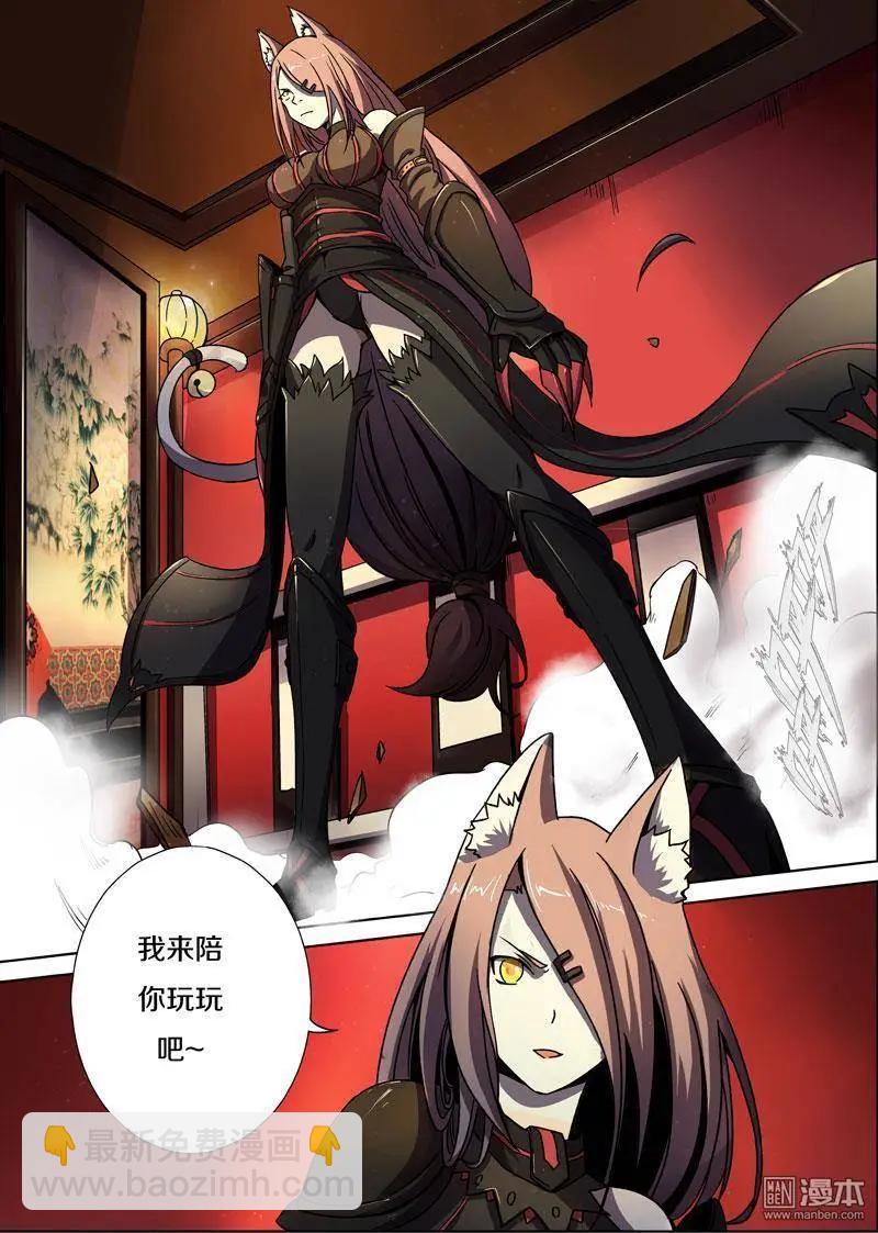 《基因猎人》第26回 第11页