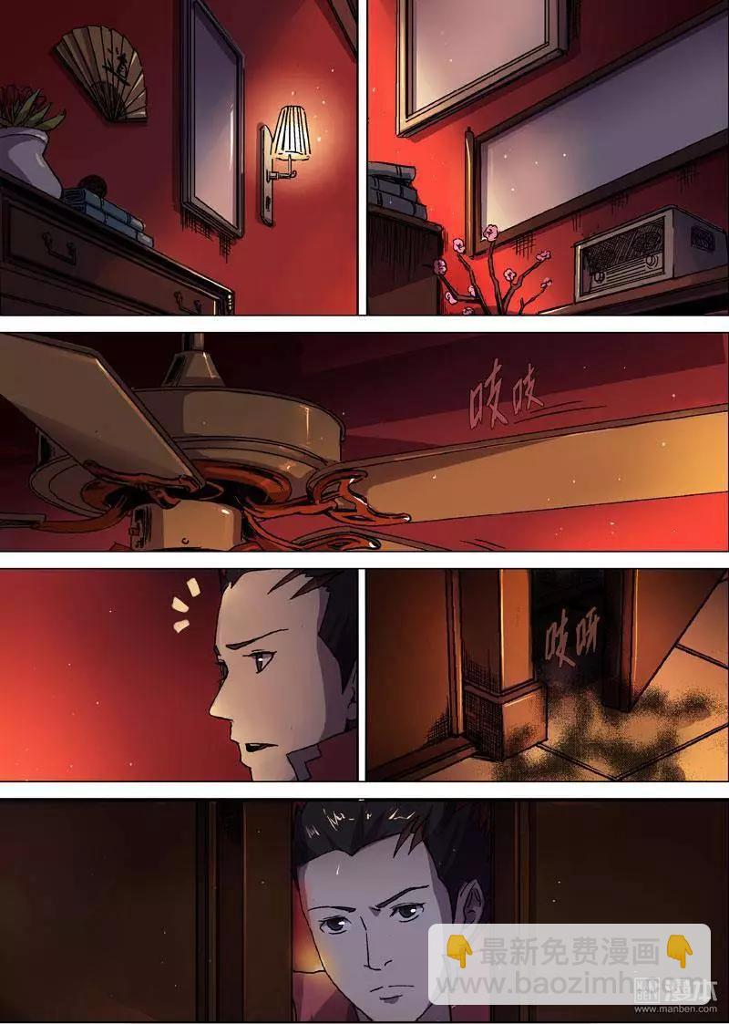 《基因猎人》第26回 第15页