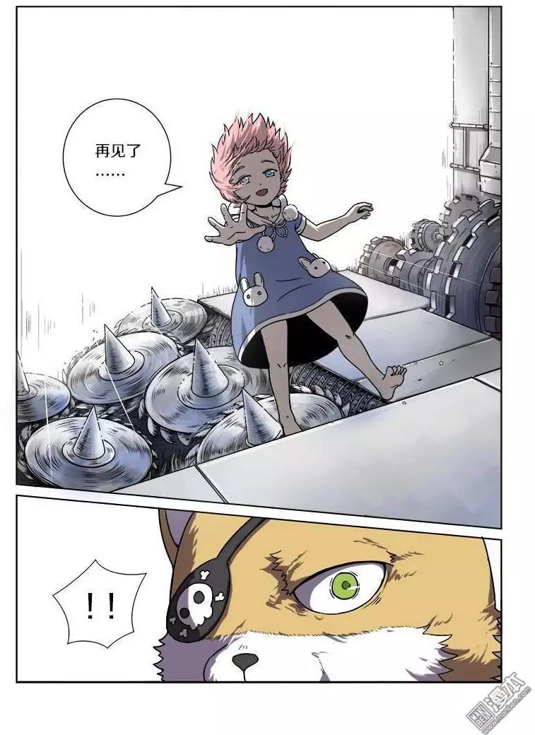 《基因猎人》第22回 第14页