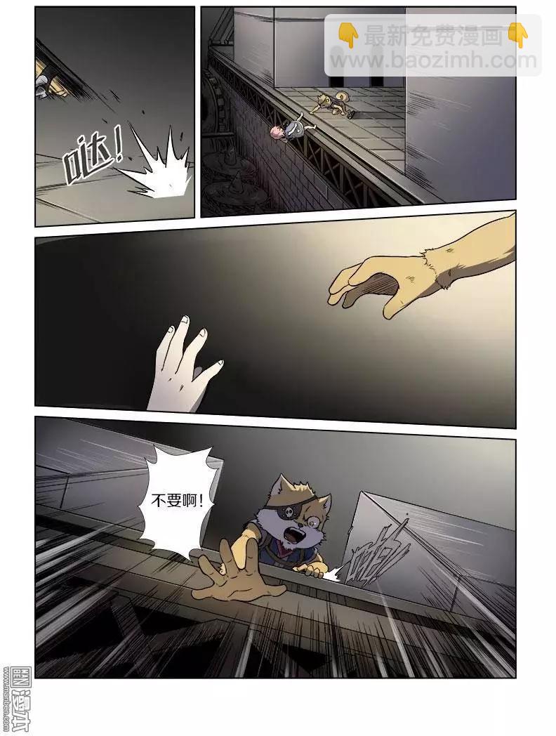 《基因猎人》第22回 第15页