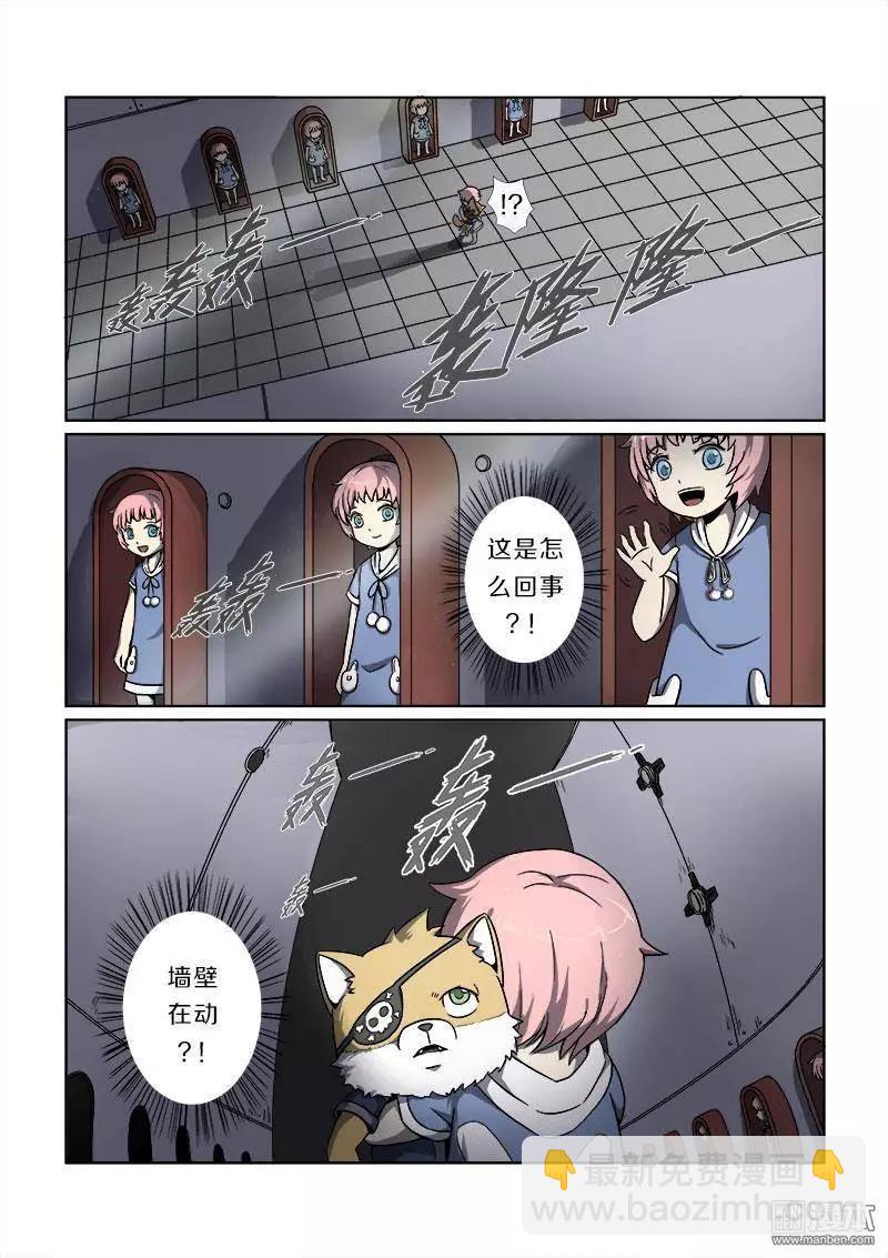 《基因猎人》第22回 第6页