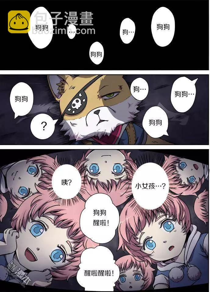《基因猎人》第21回 第12页