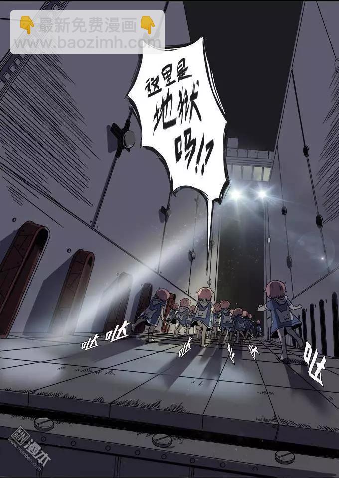 《基因猎人》第21回 第14页