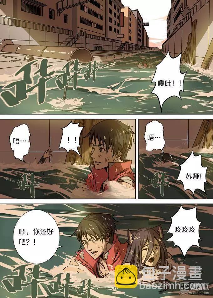《基因猎人》第21回 第7页