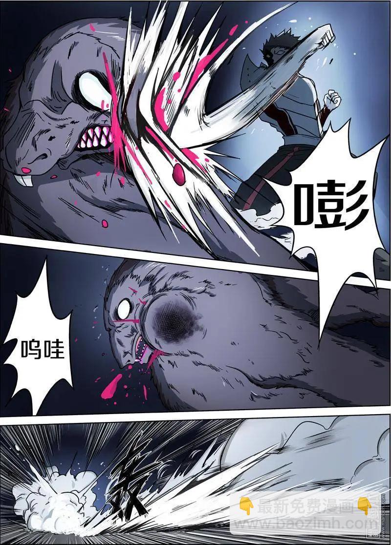 《基因猎人》第28回 第11页