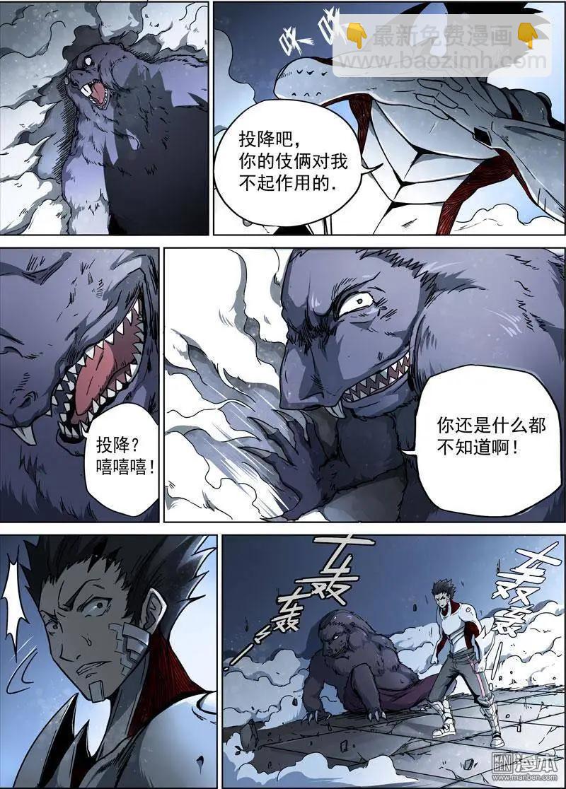 《基因猎人》第28回 第12页