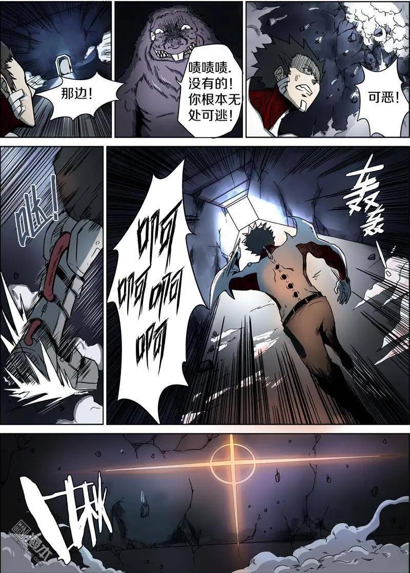 《基因猎人》第28回 第14页