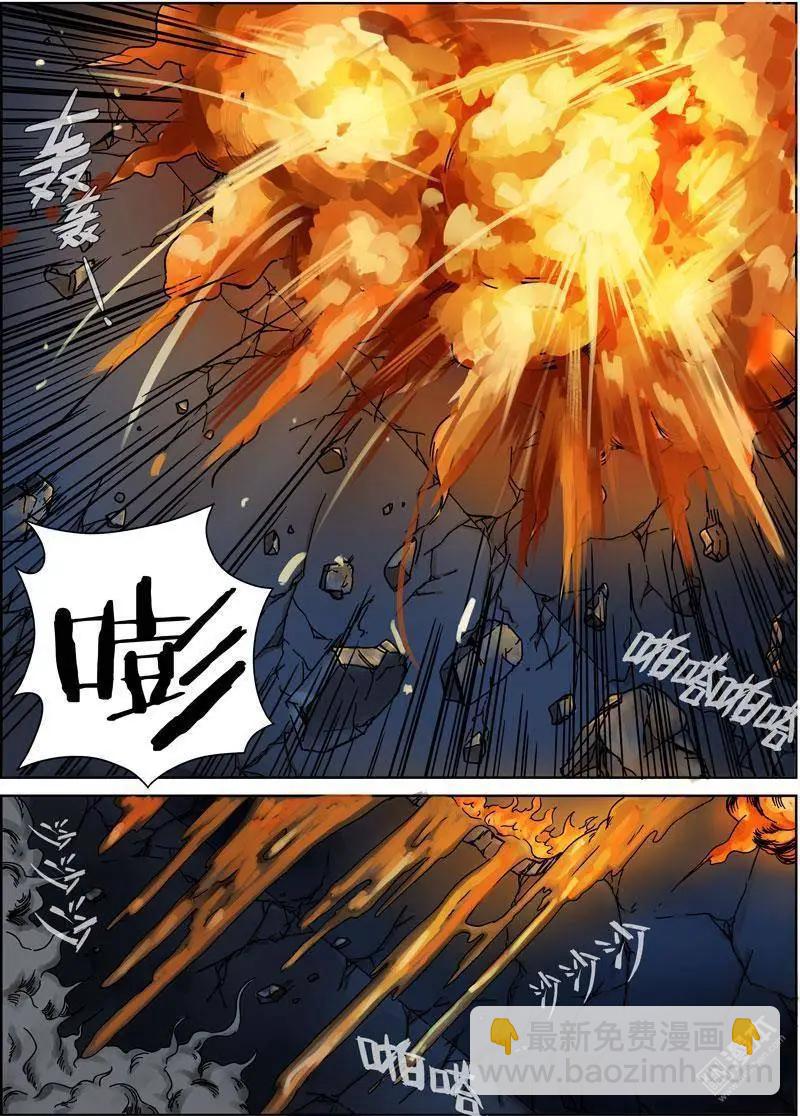 《基因猎人》第28回 第15页