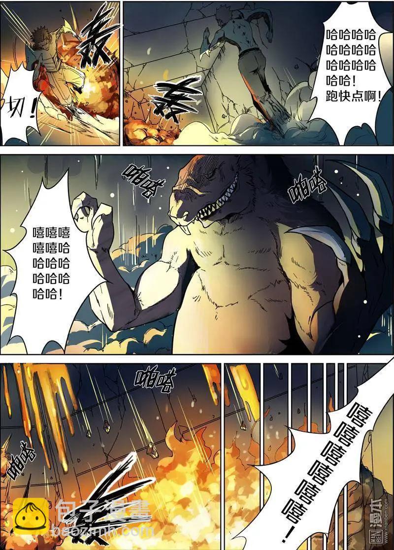 《基因猎人》第28回 第16页