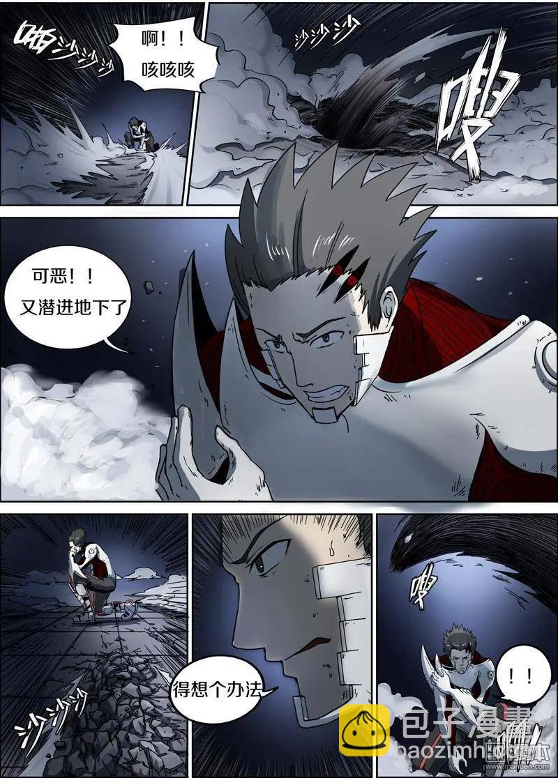 《基因猎人》第28回 第3页