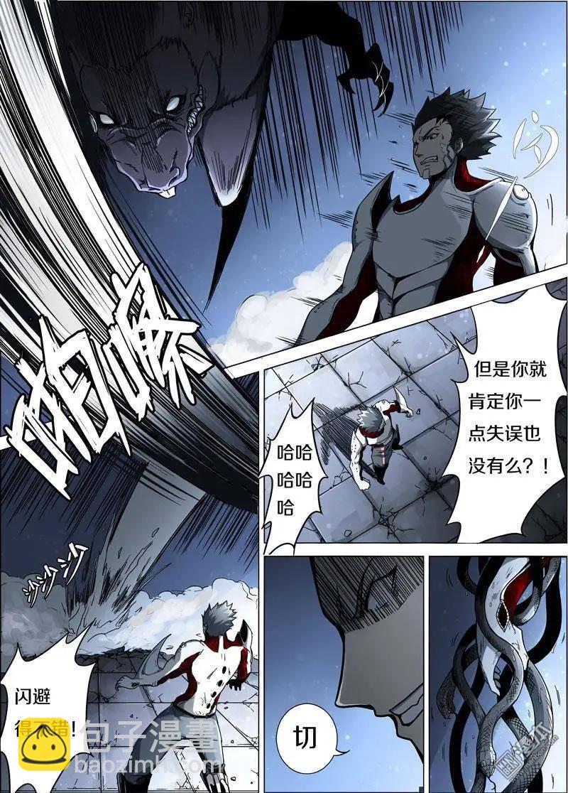 《基因猎人》第28回 第4页
