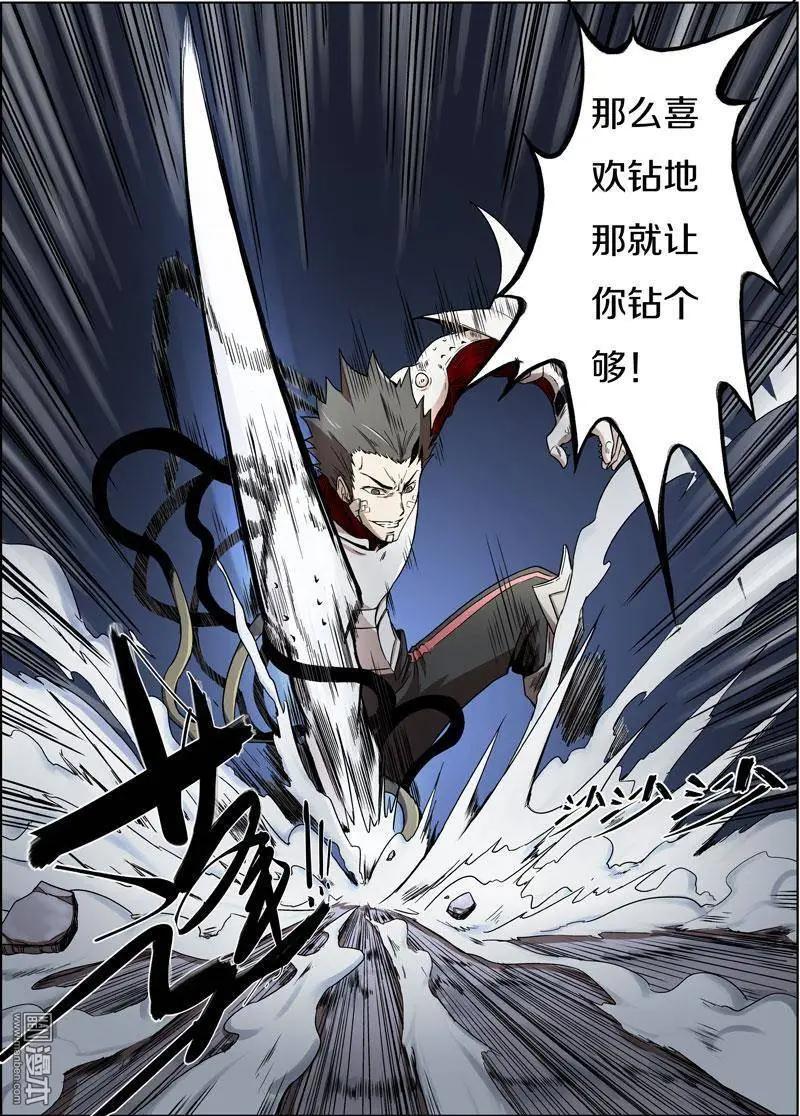 《基因猎人》第28回 第5页