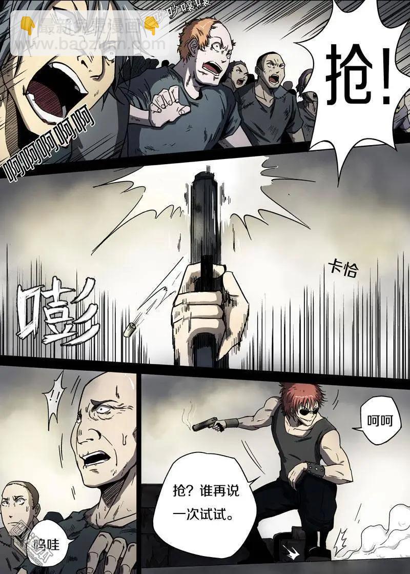 《基因猎人》第29回 第11页