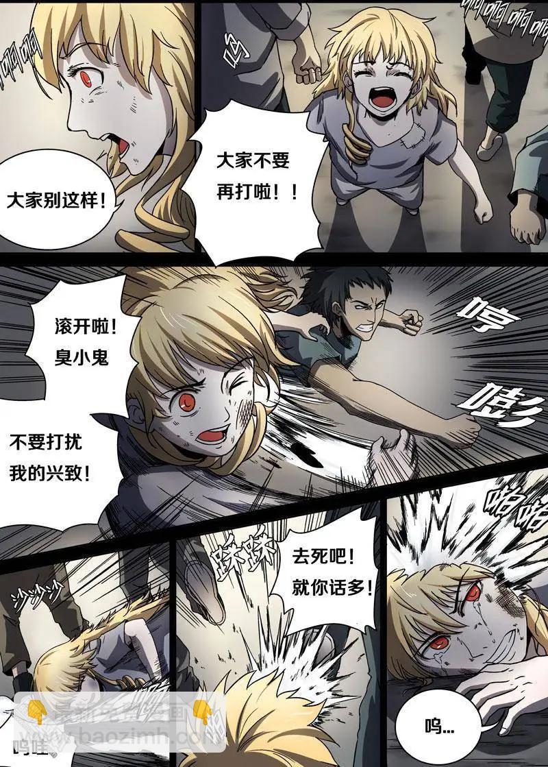 《基因猎人》第29回 第14页