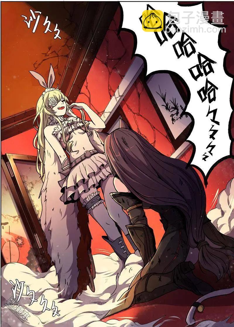 《基因猎人》第29回 第3页