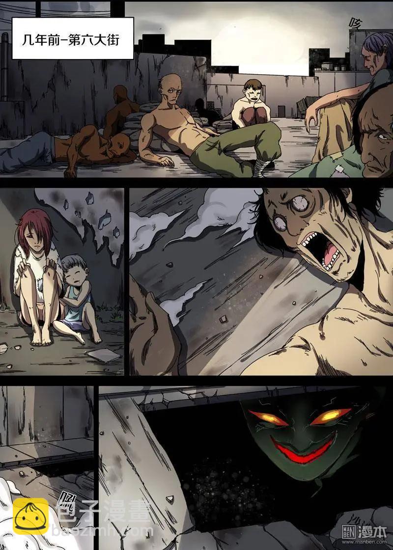 《基因猎人》第29回 第6页