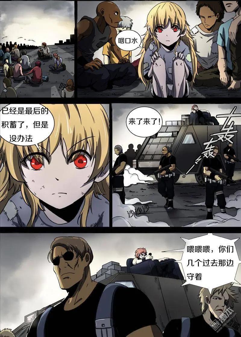 《基因猎人》第29回 第8页