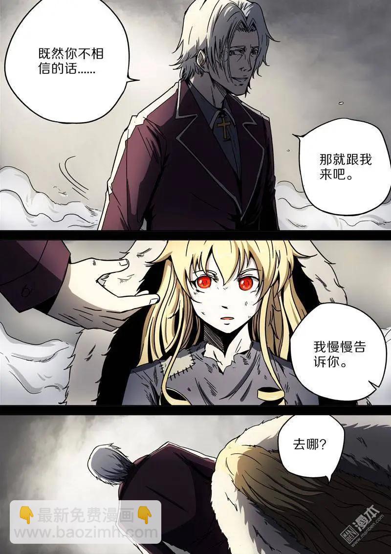 《基因猎人》第30回 第13页