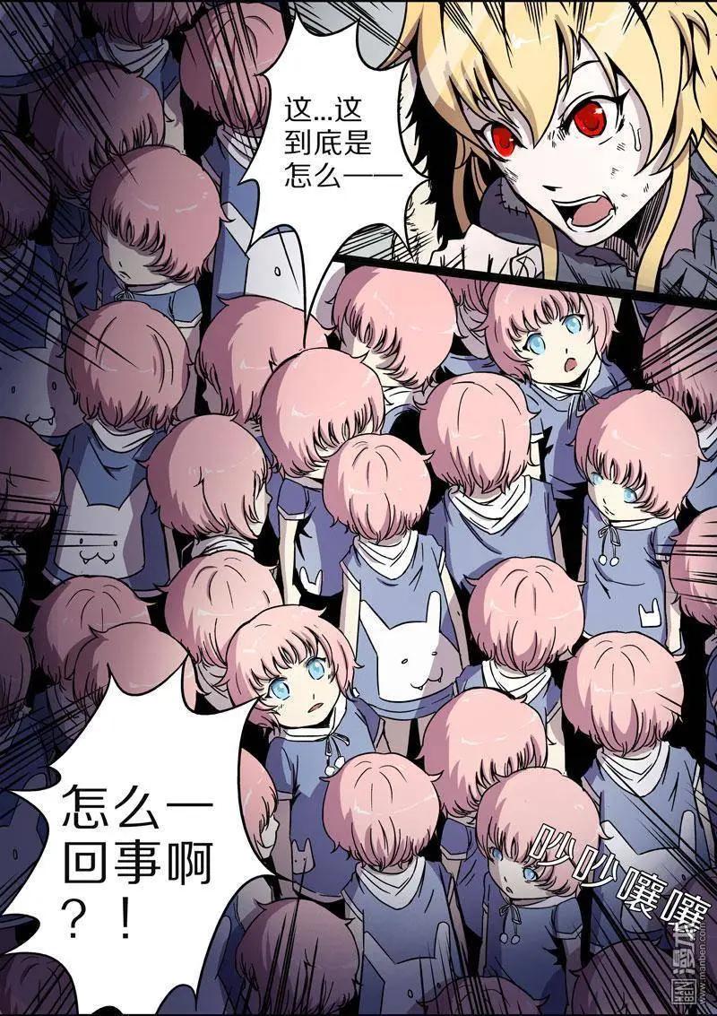 《基因猎人》第30回 第15页