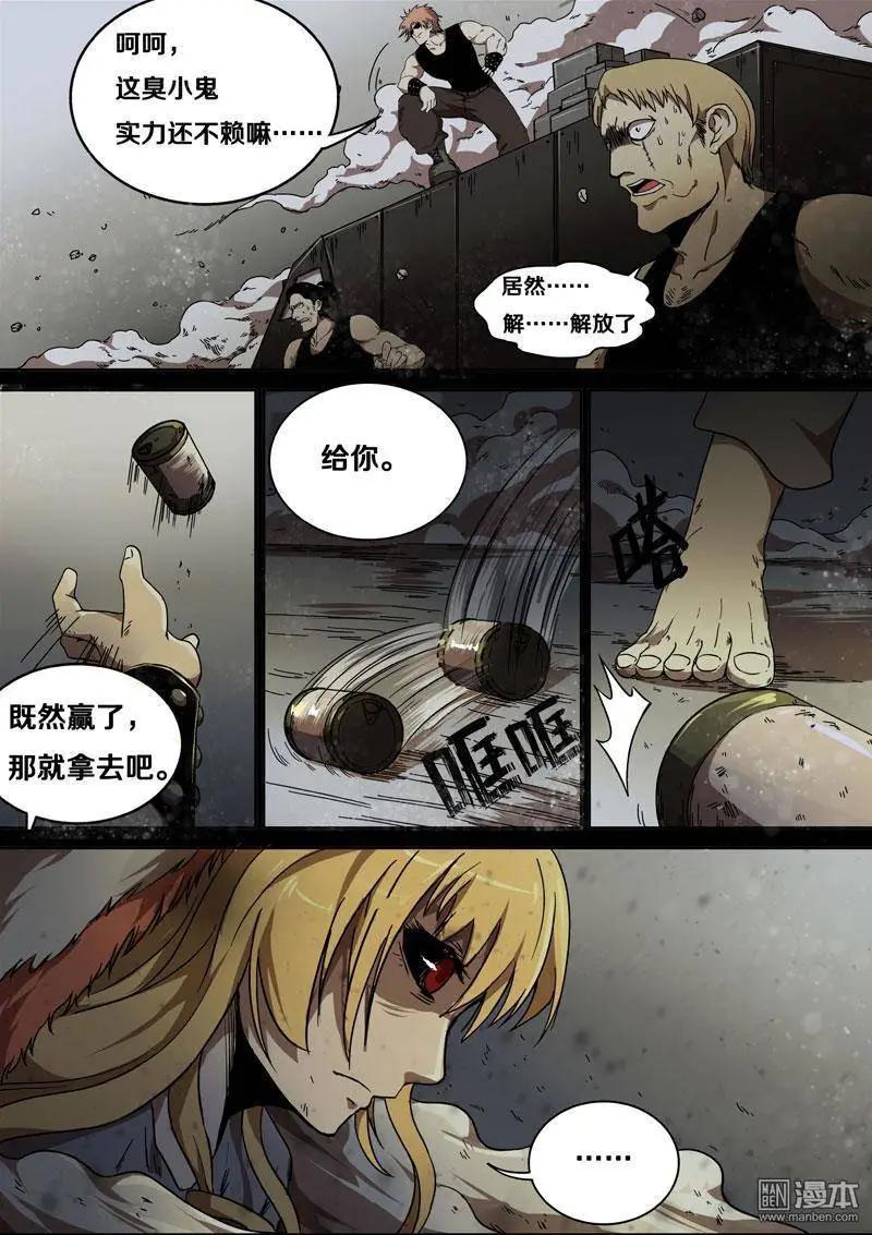 《基因猎人》第30回 第3页