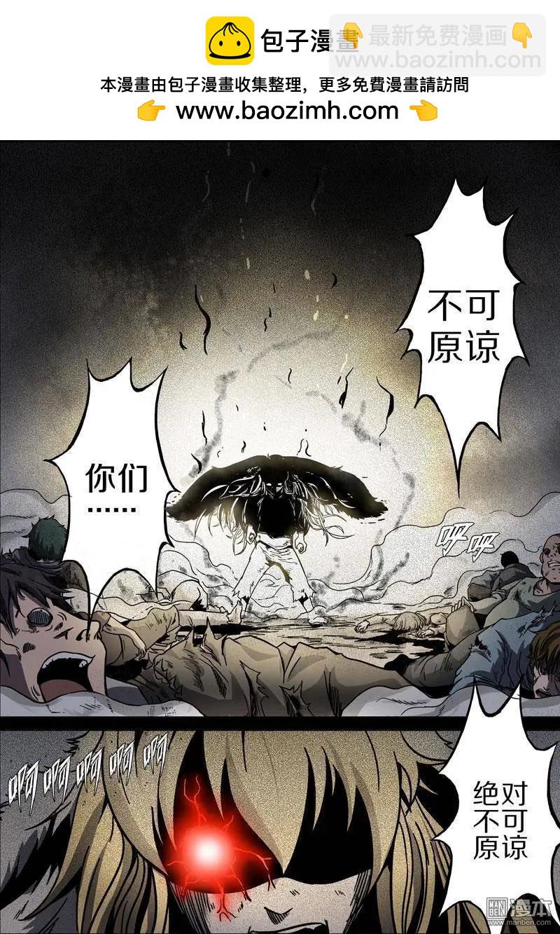《基因猎人》第30回 第4页