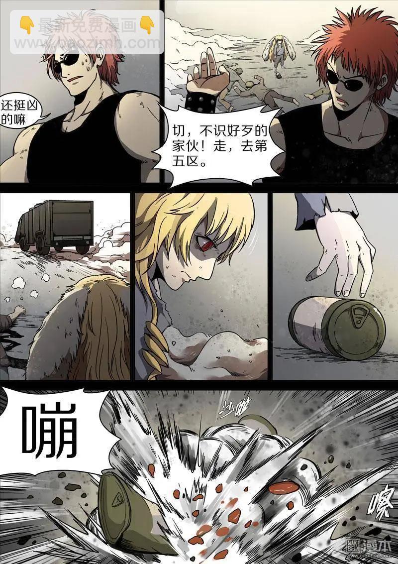 《基因猎人》第30回 第6页