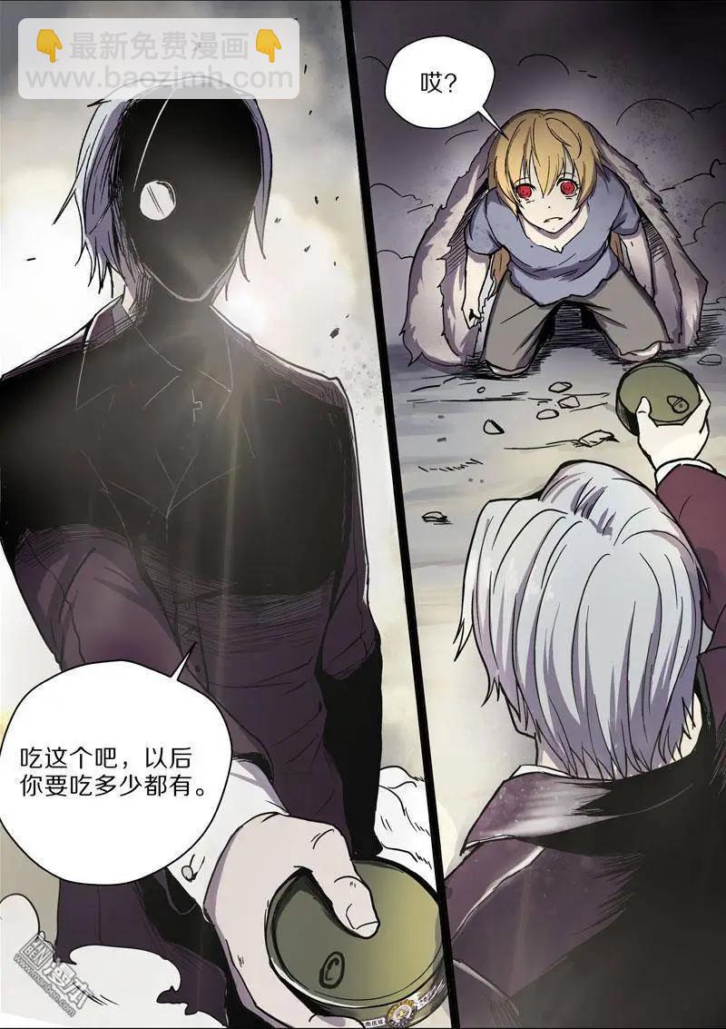 《基因猎人》第30回 第9页