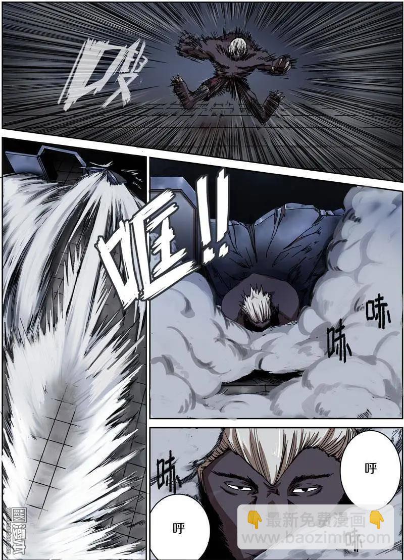 《基因猎人》第27回 第11页