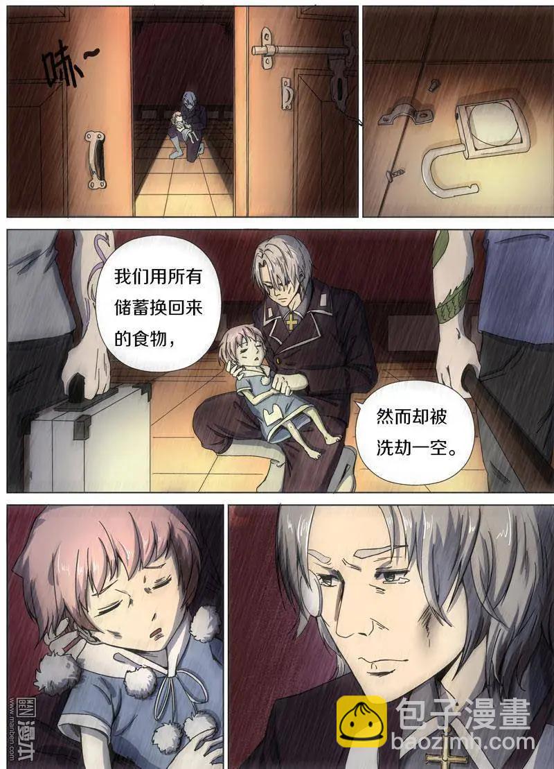 《基因猎人》第27回 第14页
