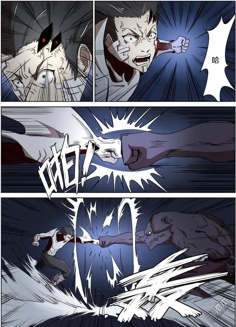 《基因猎人》第27回 第18页