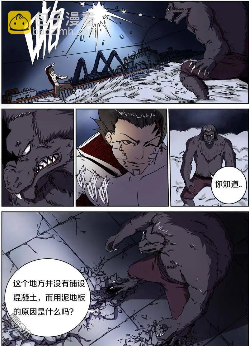《基因猎人》第27回 第19页