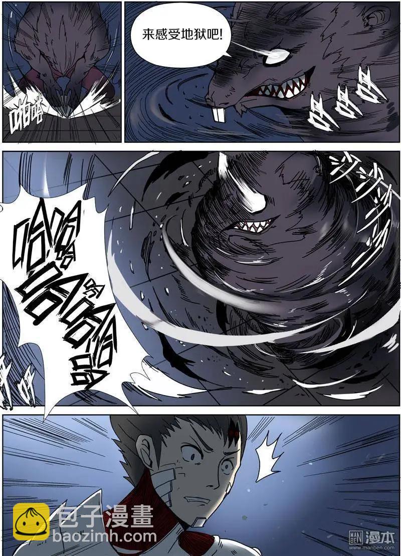 《基因猎人》第27回 第20页