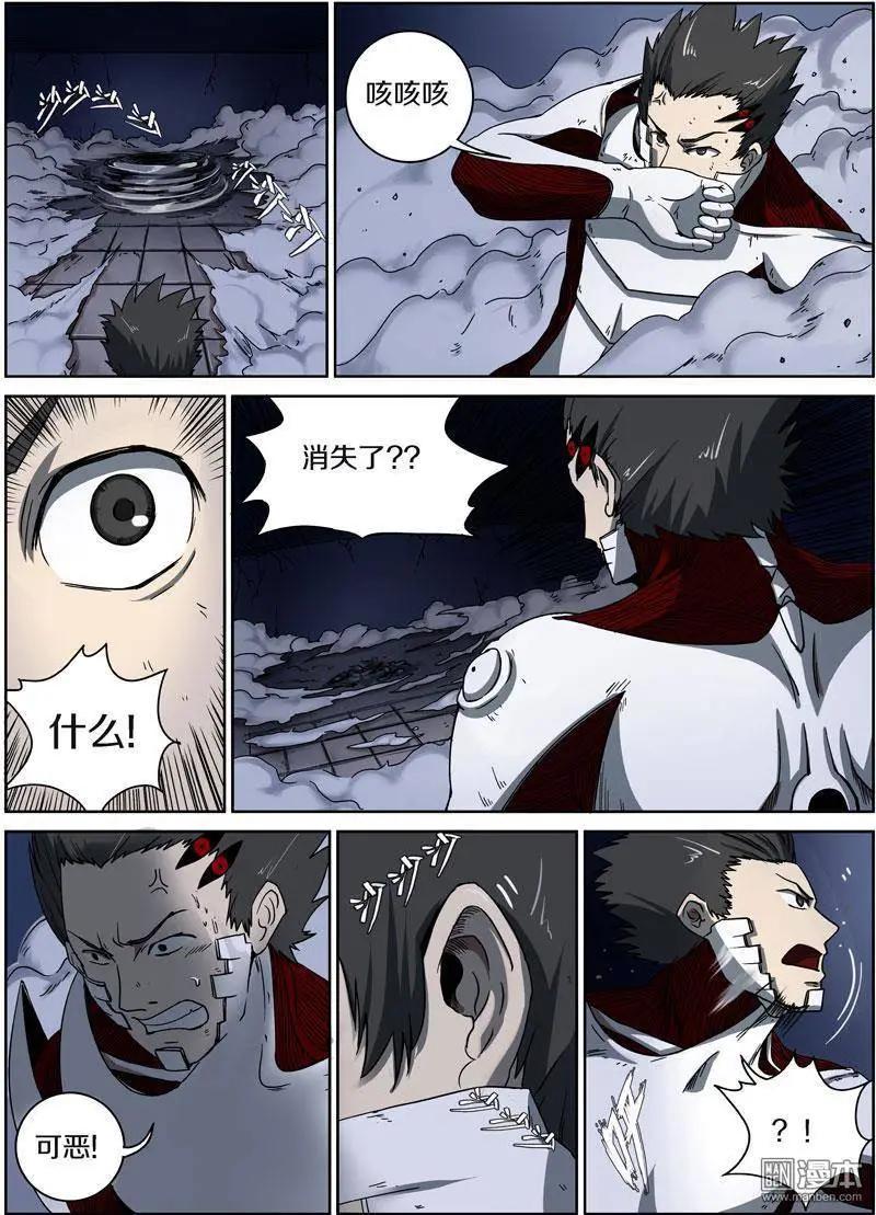 《基因猎人》第27回 第21页