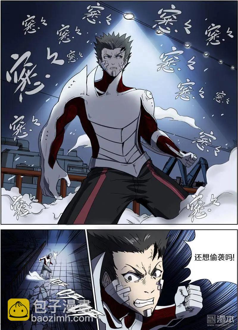 《基因猎人》第27回 第22页